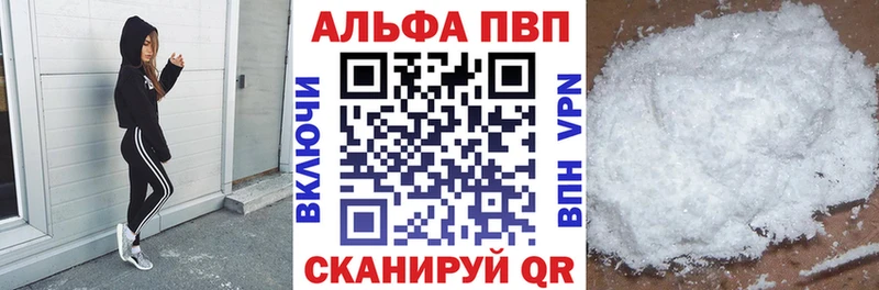 купить наркотики цена  hydra зеркало  А ПВП Соль  Жуков 