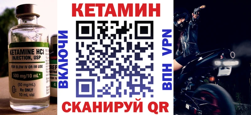 купить наркотик  гидра ссылки  Кетамин VHQ  Жуков 